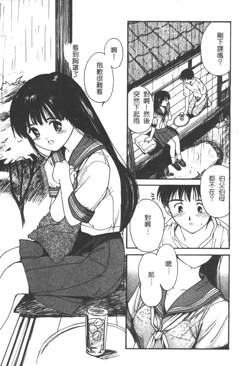 [Tanaka Yutaka] Romance [Chinese] page 130 full