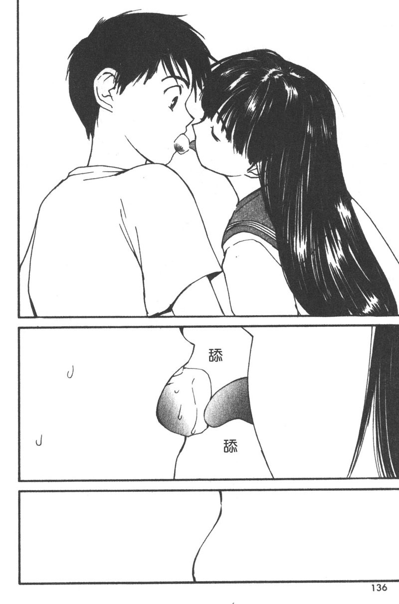 [Tanaka Yutaka] Romance [Chinese] page 135 full