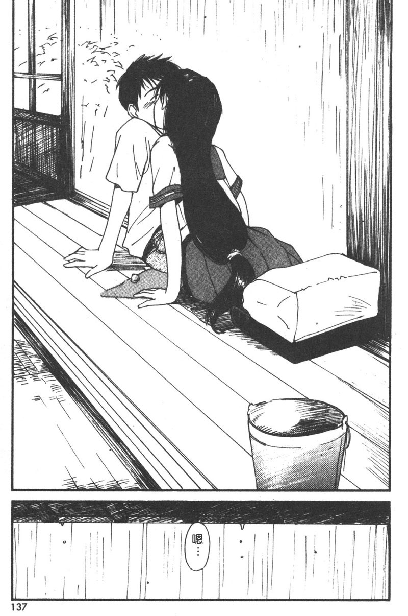 [Tanaka Yutaka] Romance [Chinese] page 136 full