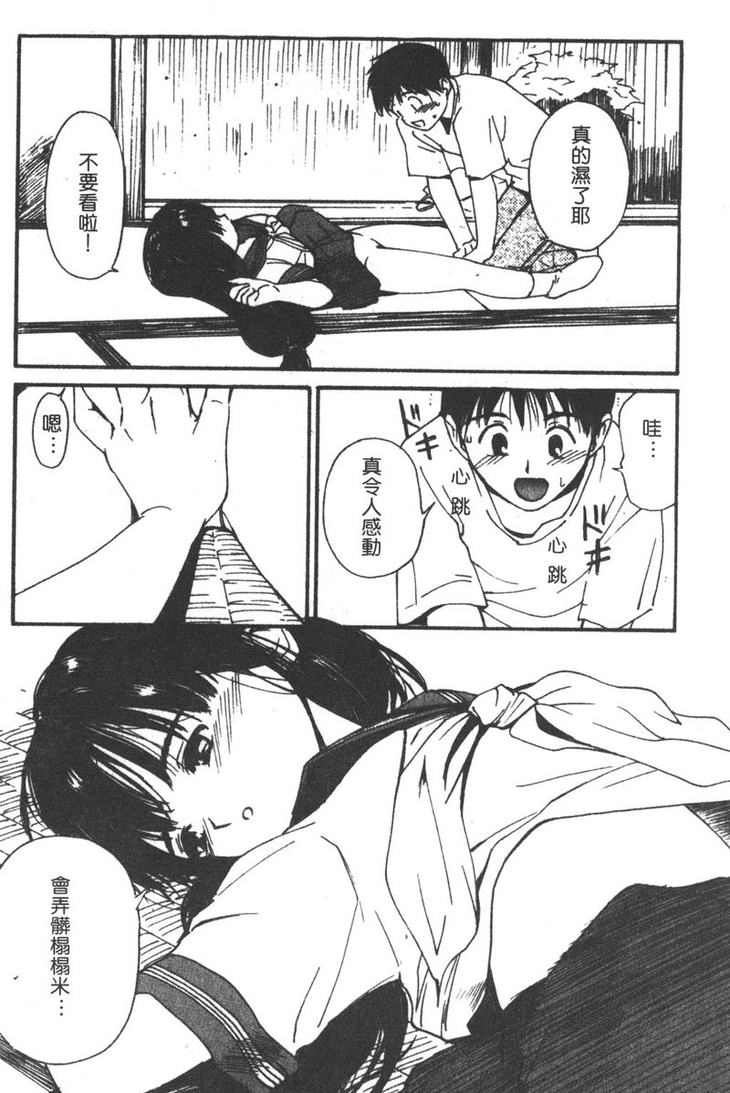 [Tanaka Yutaka] Romance [Chinese] page 138 full