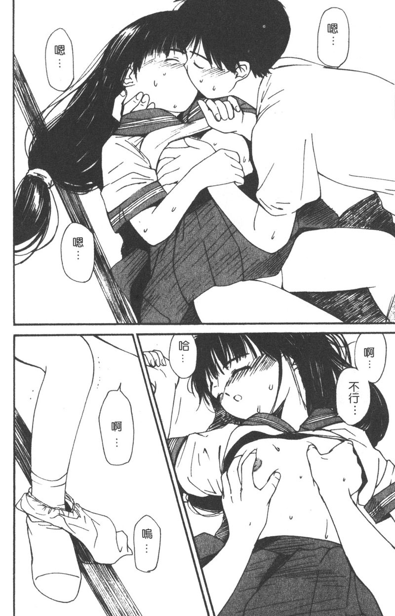 [Tanaka Yutaka] Romance [Chinese] page 139 full
