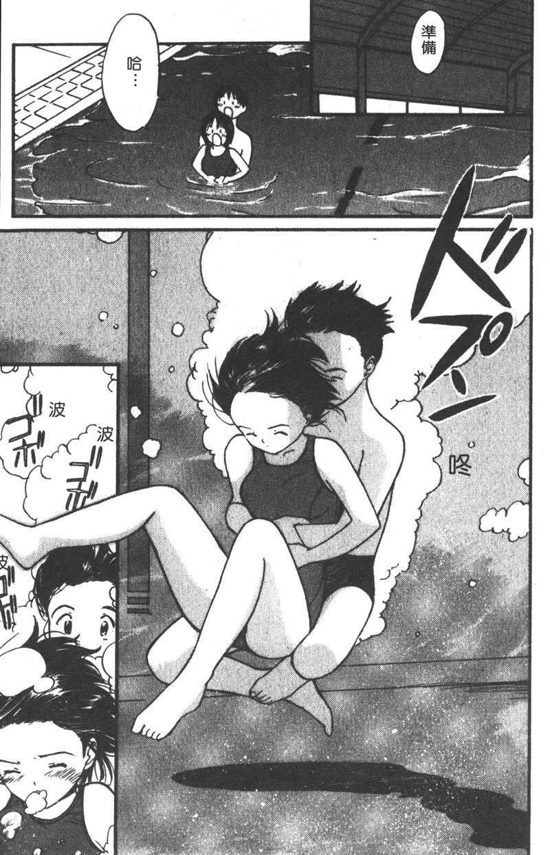 [Tanaka Yutaka] Romance [Chinese] page 146 full