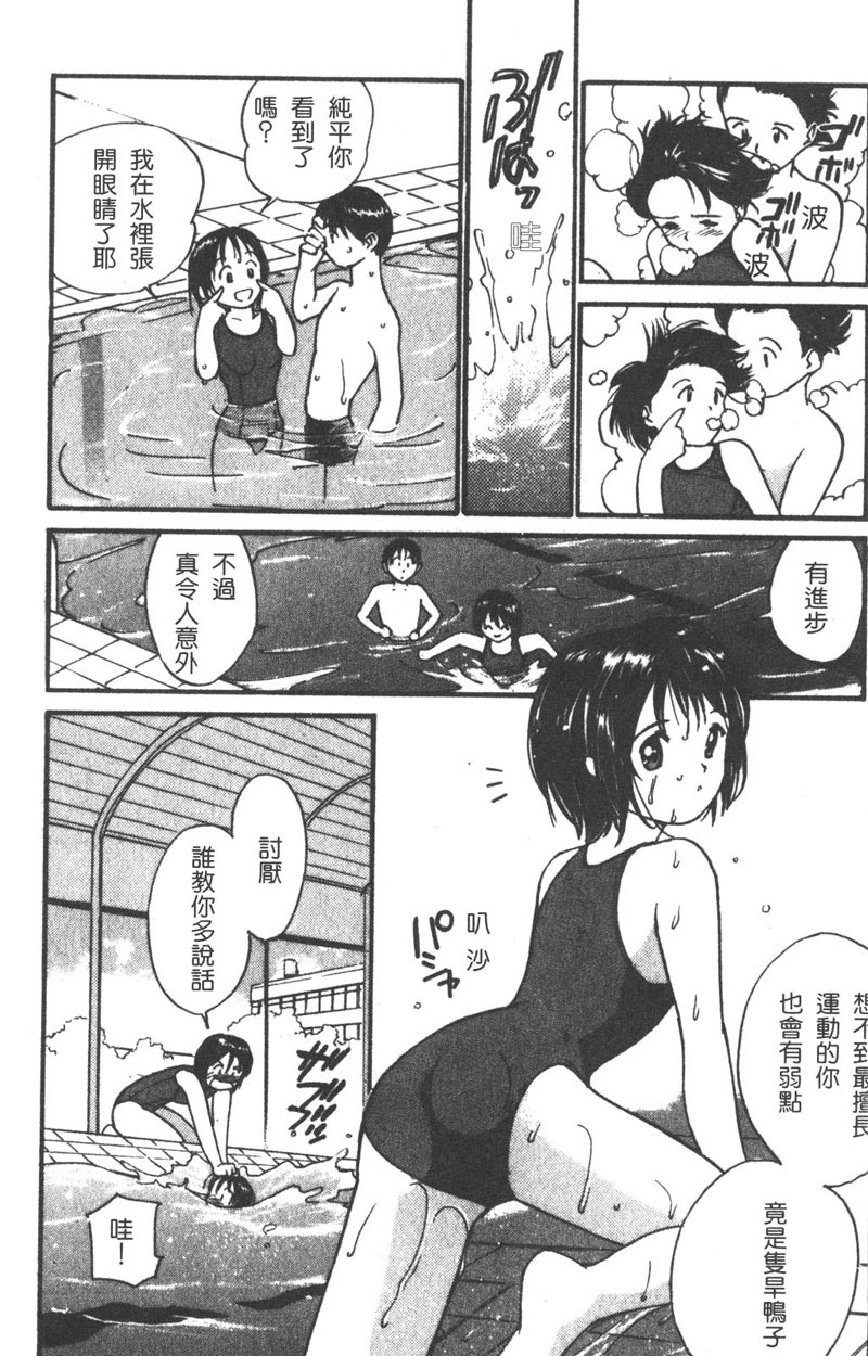 [Tanaka Yutaka] Romance [Chinese] page 147 full