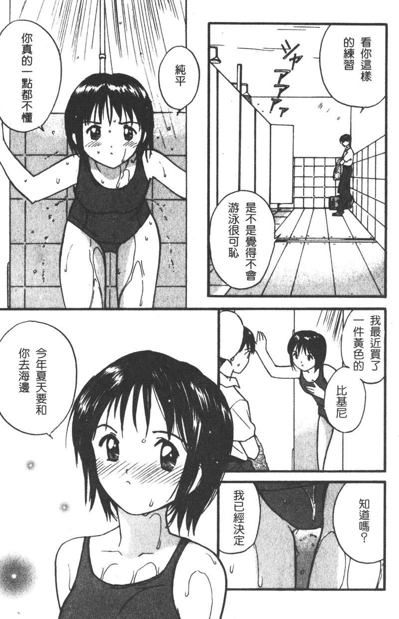 [Tanaka Yutaka] Romance [Chinese] page 148 full