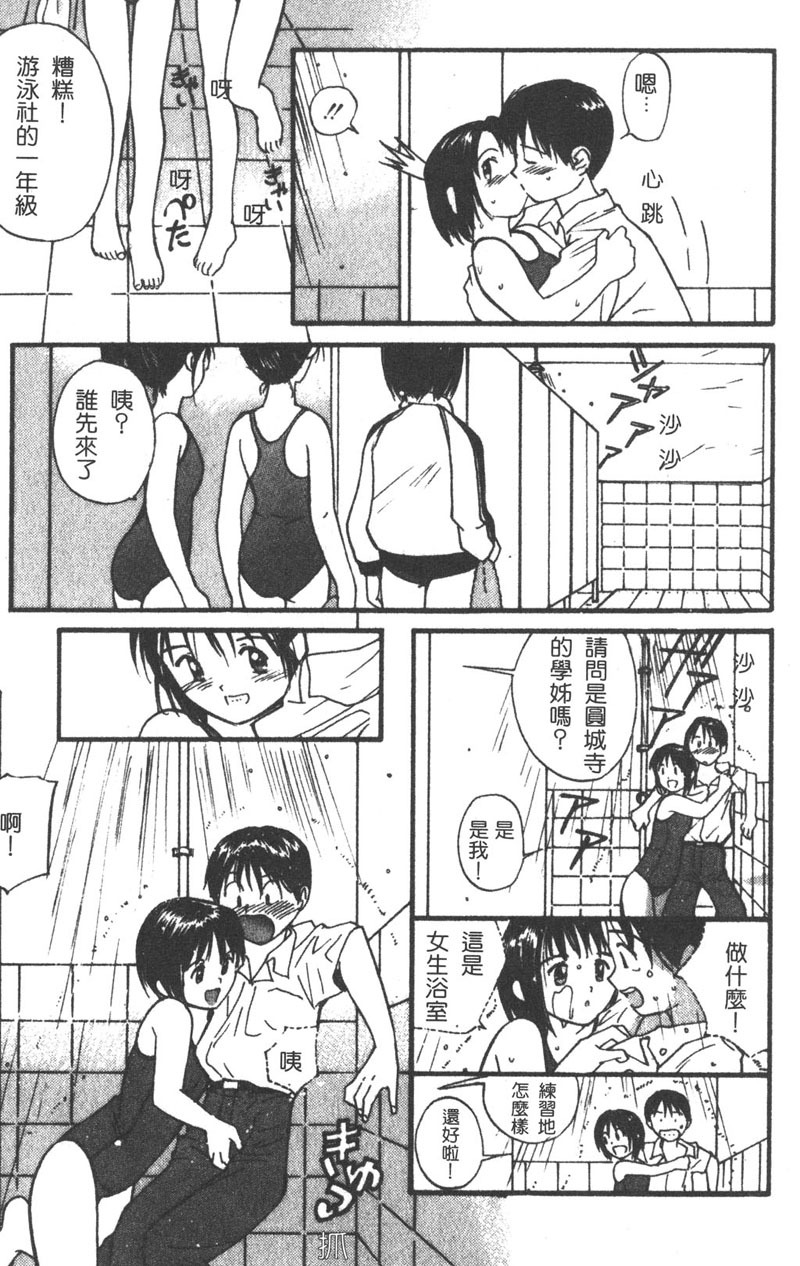 [Tanaka Yutaka] Romance [Chinese] page 150 full