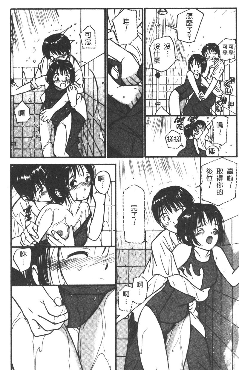 [Tanaka Yutaka] Romance [Chinese] page 151 full