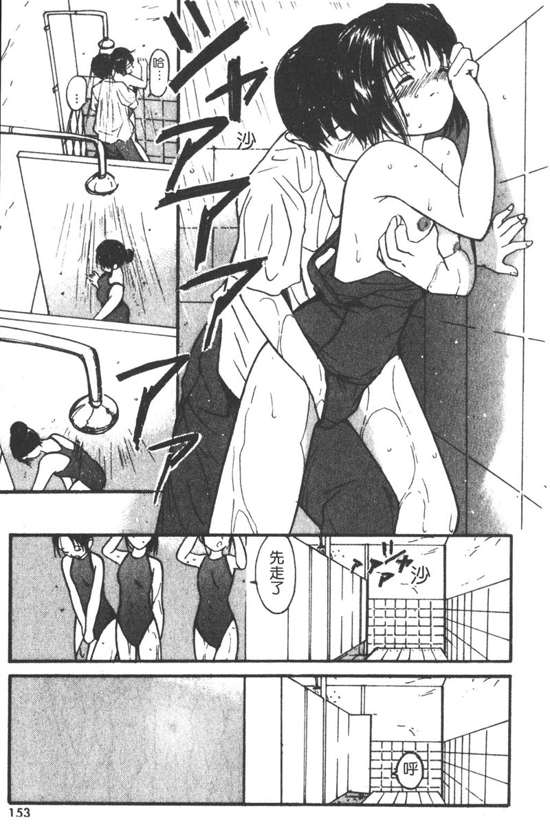 [Tanaka Yutaka] Romance [Chinese] page 152 full