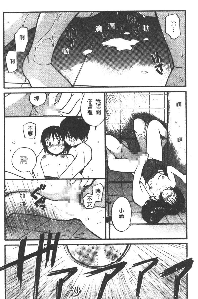 [Tanaka Yutaka] Romance [Chinese] page 156 full