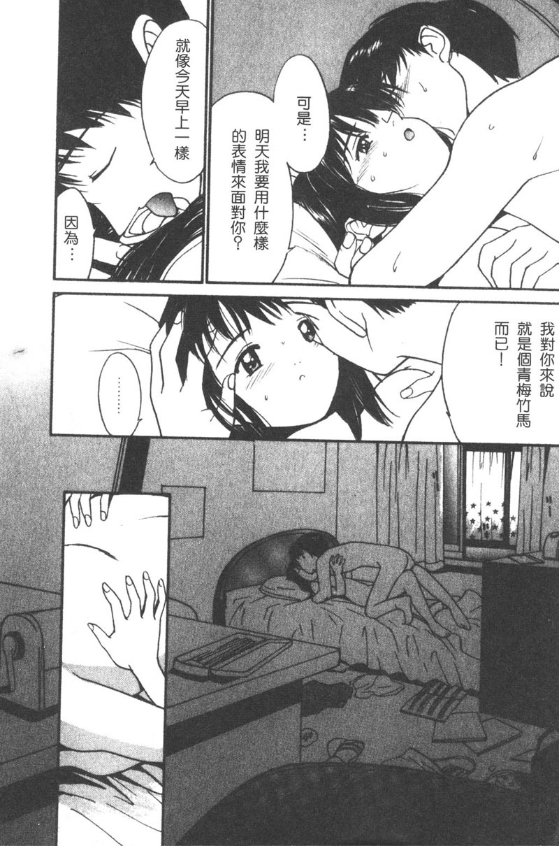 [Tanaka Yutaka] Romance [Chinese] page 187 full
