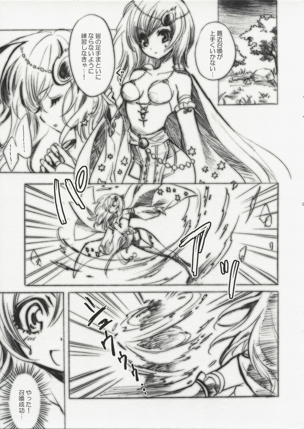 (C74) [Fukunoren (Yukiwo)] star dust (Final Fantasy IV) page 2 full