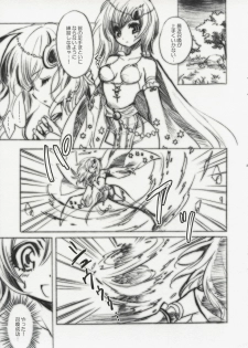 (C74) [Fukunoren (Yukiwo)] star dust (Final Fantasy IV) - page 2