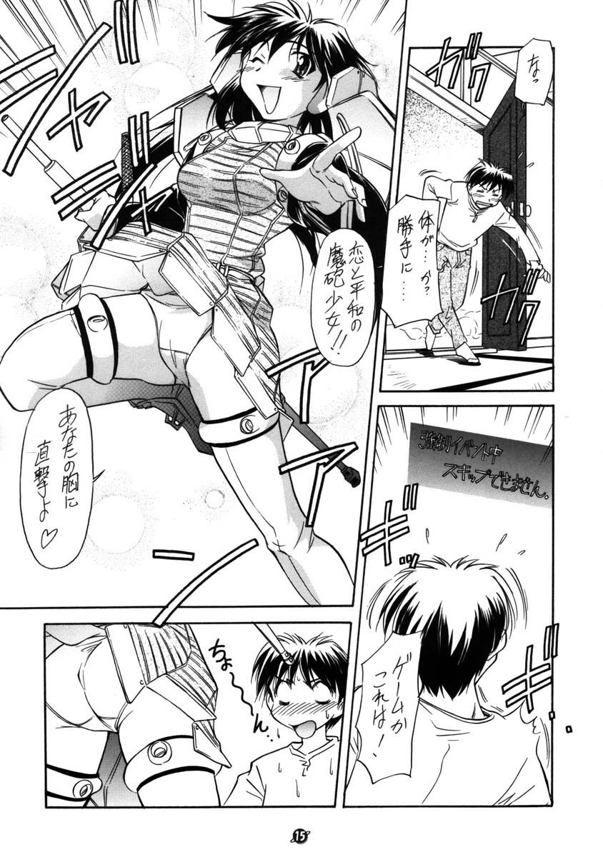 [JIBAKU MECHA / Suicide System (Kaneko Toshiaki)] Kimi no Mune ni Daka Retai (Narue no Sekai) page 16 full