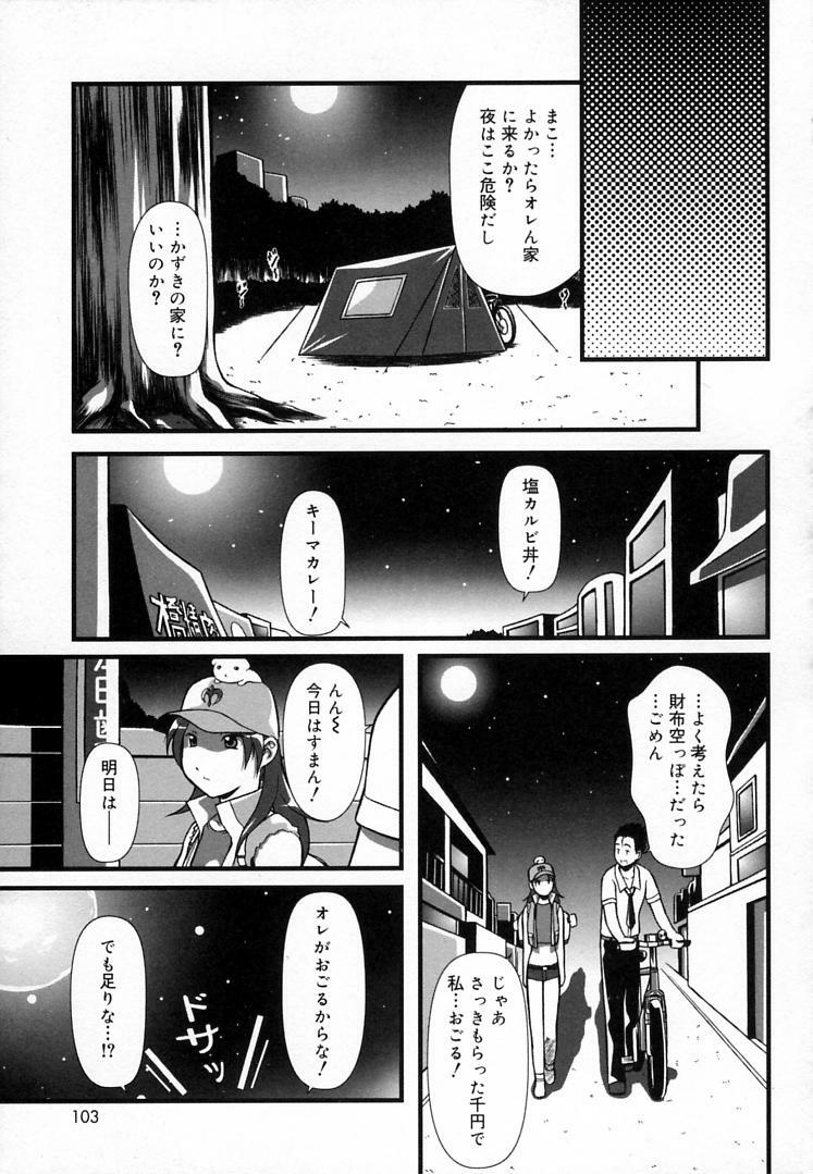[Haruto Mizuki] Angel Strike page 102 full