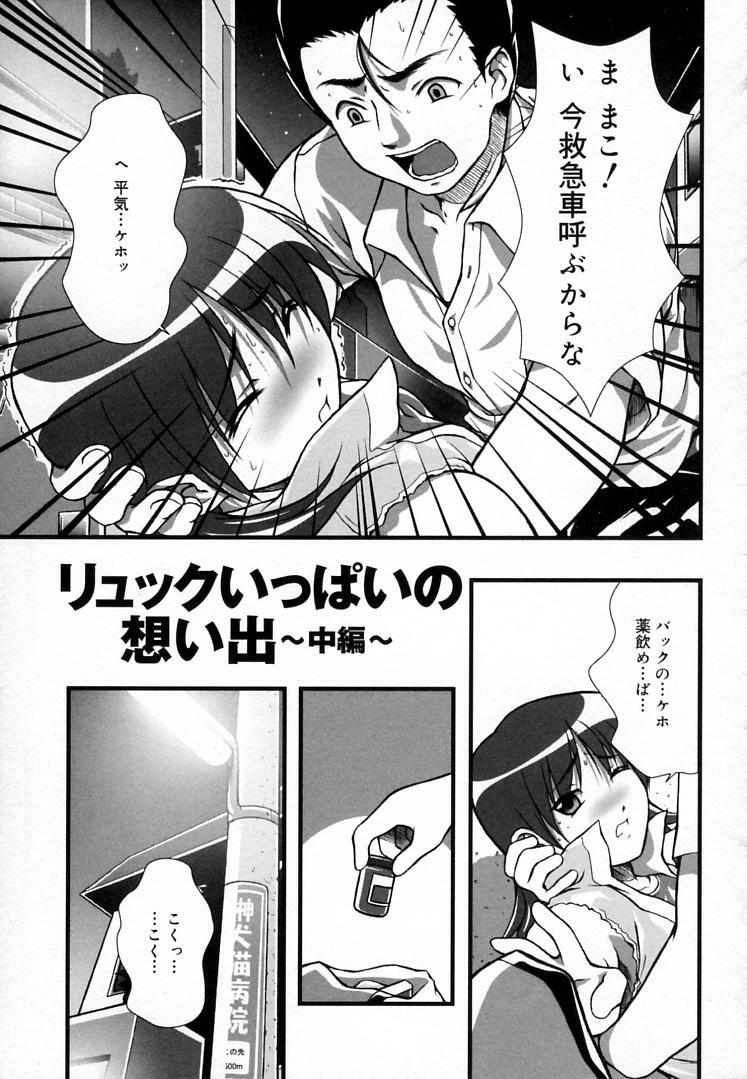 [Haruto Mizuki] Angel Strike page 104 full
