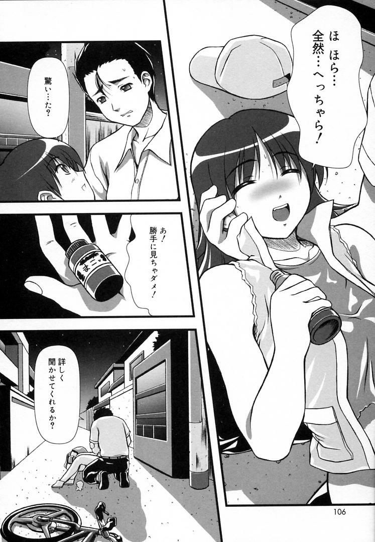 [Haruto Mizuki] Angel Strike page 105 full