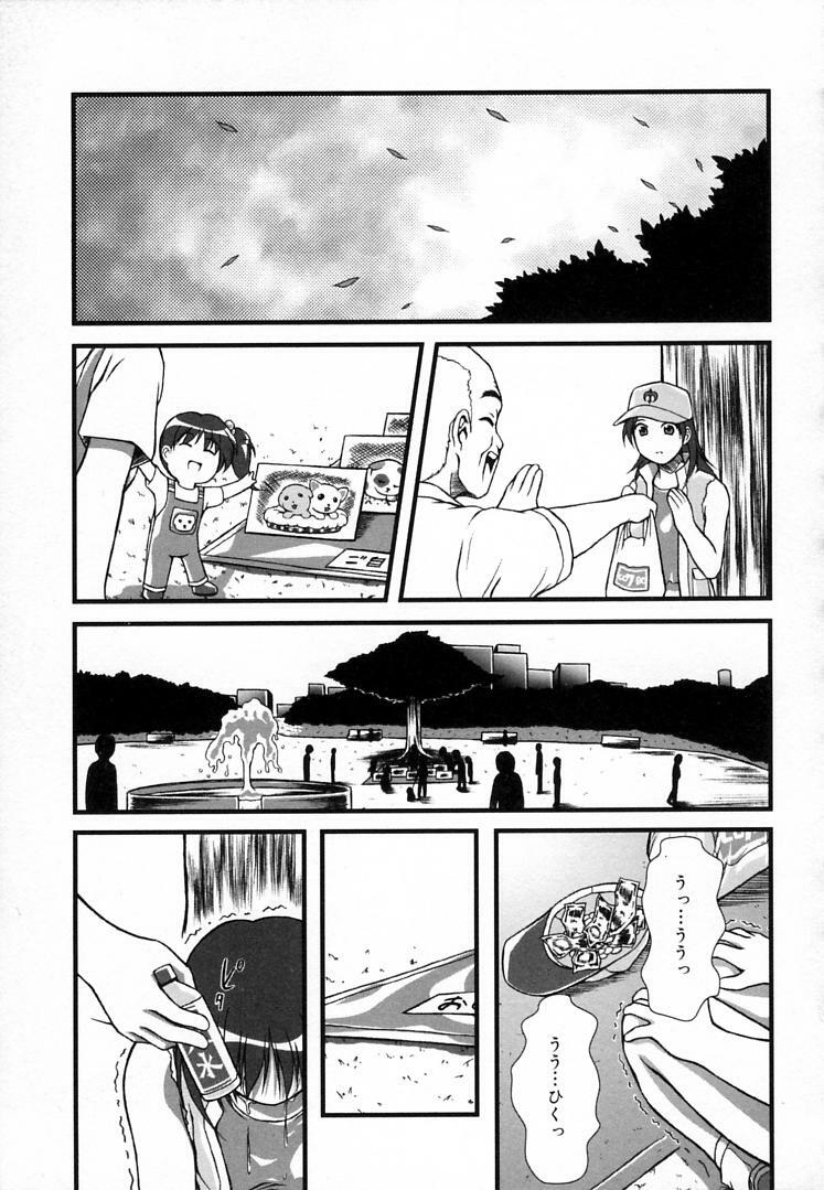 [Haruto Mizuki] Angel Strike page 106 full