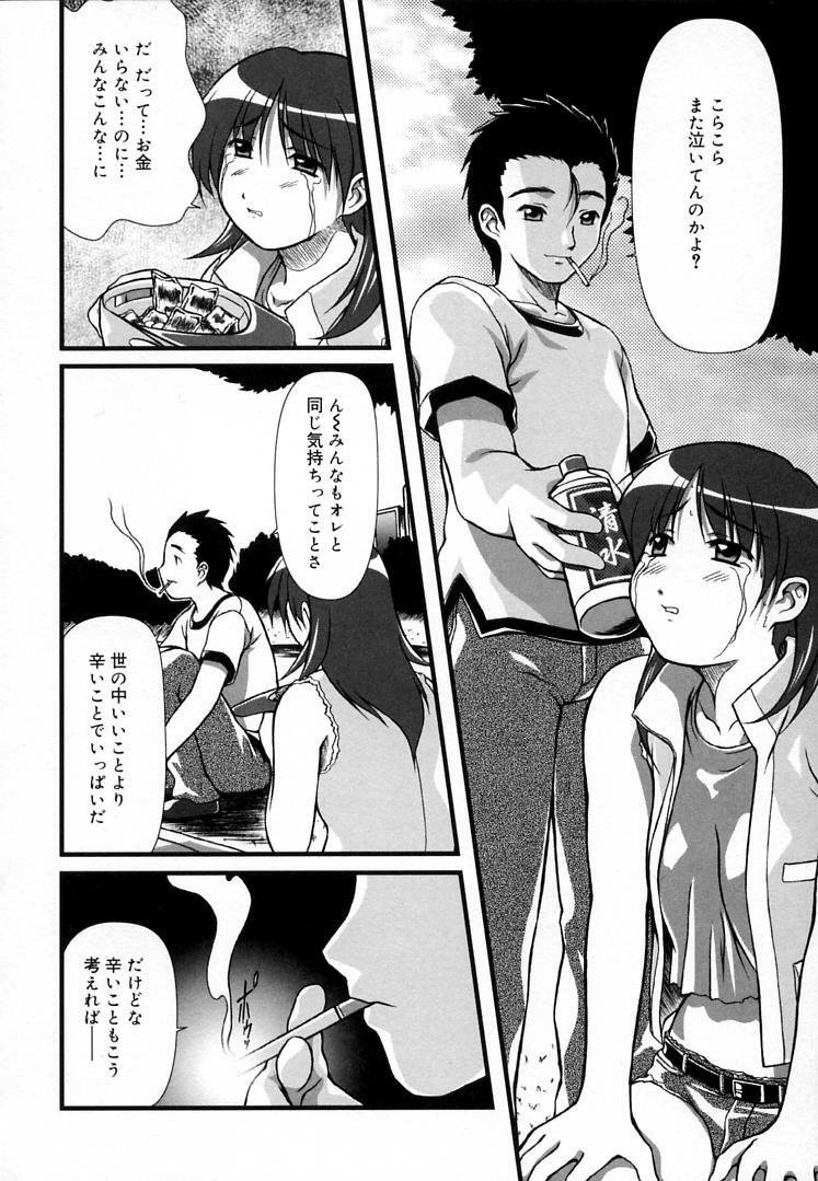 [Haruto Mizuki] Angel Strike page 107 full