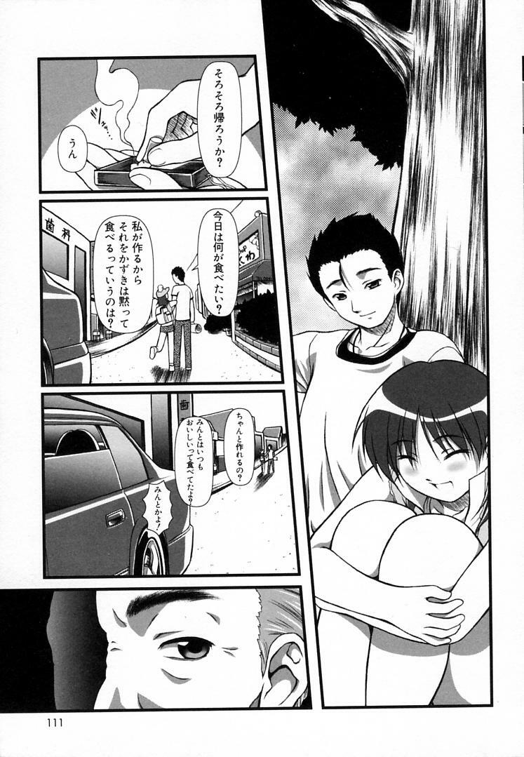 [Haruto Mizuki] Angel Strike page 110 full