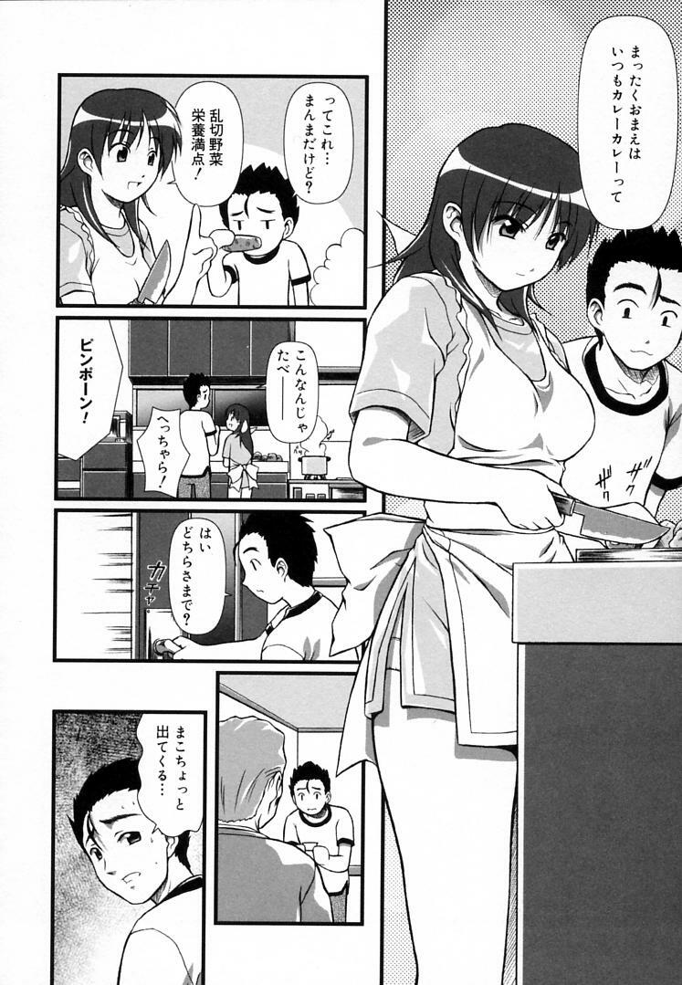 [Haruto Mizuki] Angel Strike page 111 full