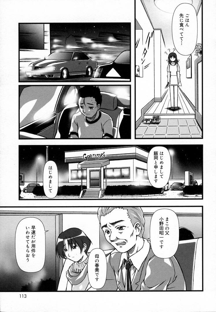 [Haruto Mizuki] Angel Strike page 112 full