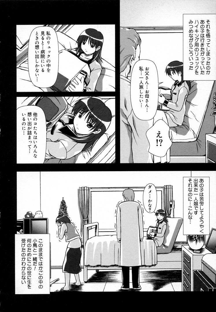 [Haruto Mizuki] Angel Strike page 115 full