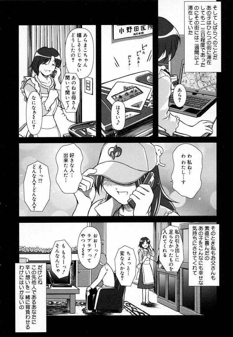 [Haruto Mizuki] Angel Strike page 117 full