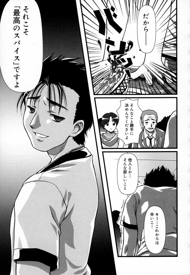 [Haruto Mizuki] Angel Strike page 118 full