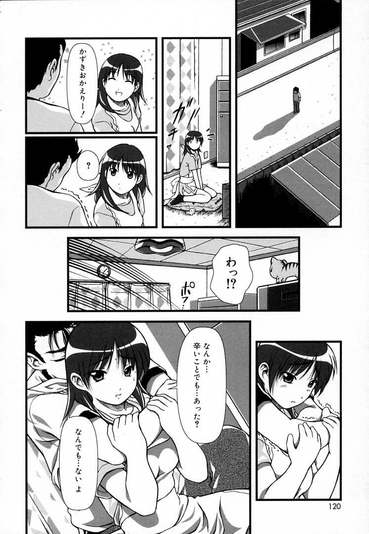 [Haruto Mizuki] Angel Strike page 119 full