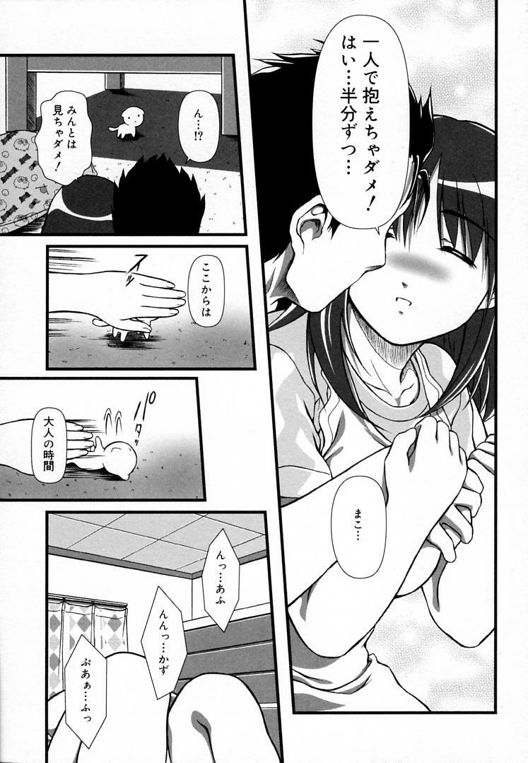 [Haruto Mizuki] Angel Strike page 120 full