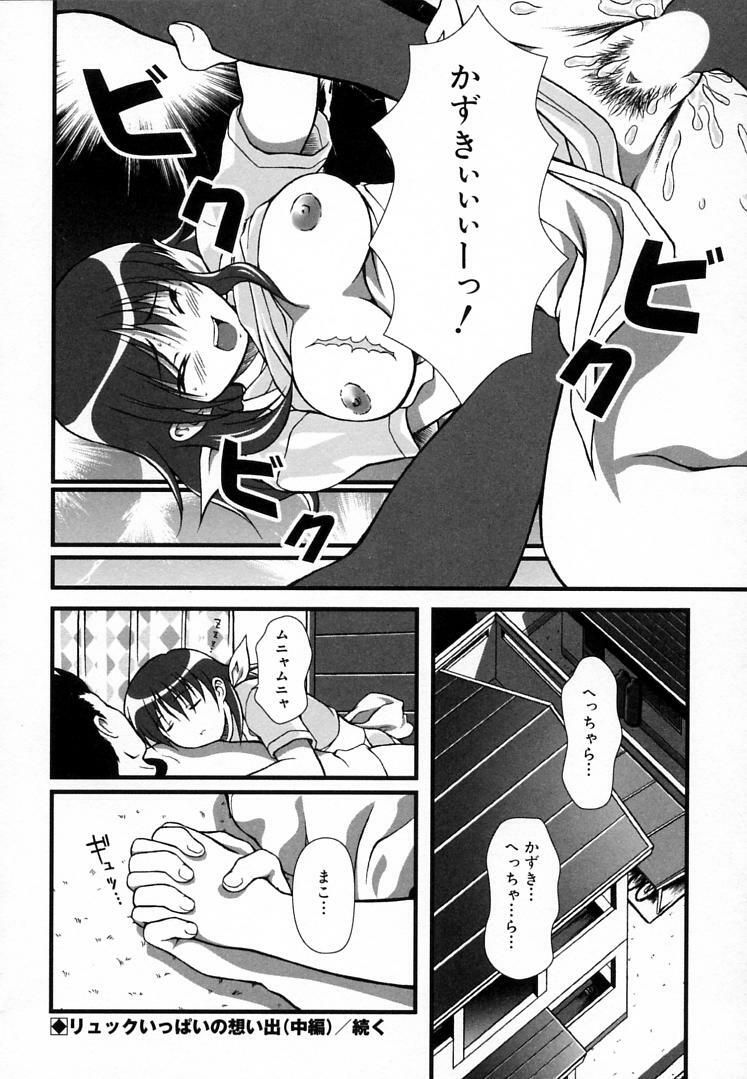 [Haruto Mizuki] Angel Strike page 125 full