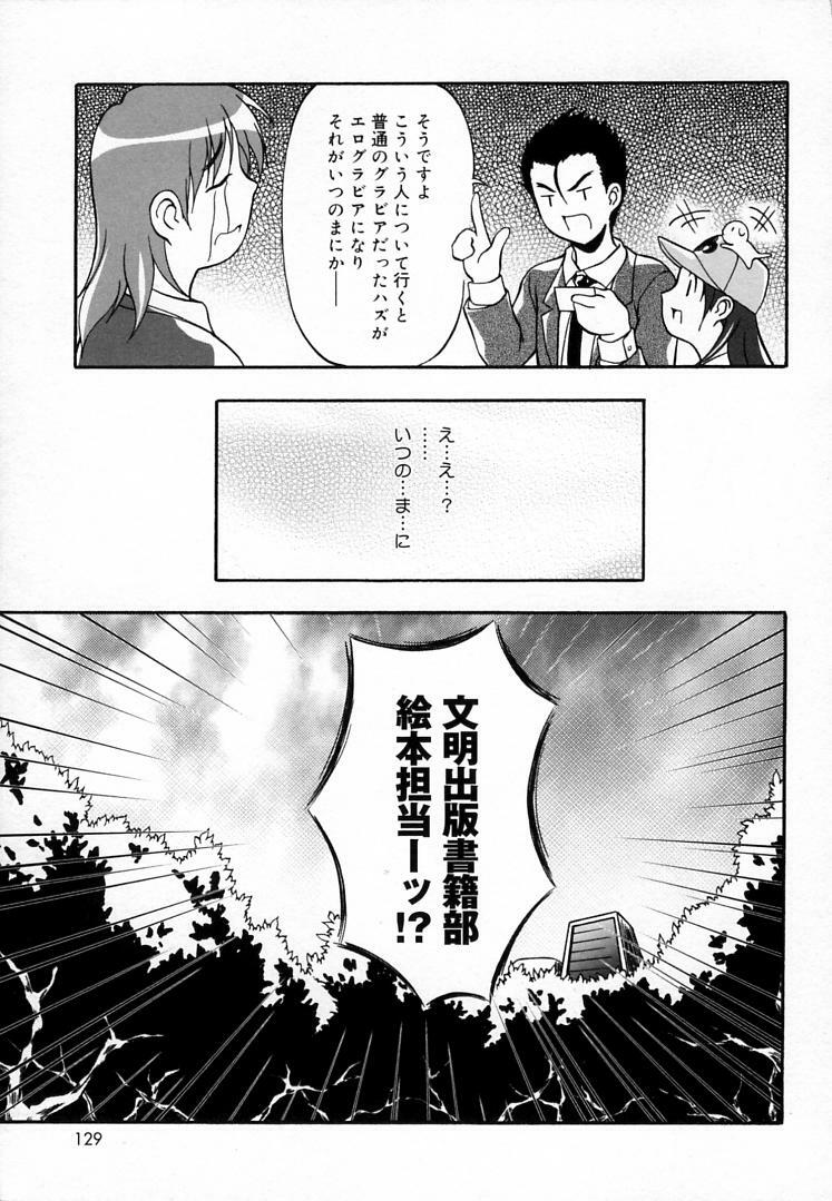 [Haruto Mizuki] Angel Strike page 128 full