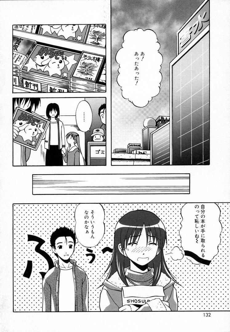 [Haruto Mizuki] Angel Strike page 131 full