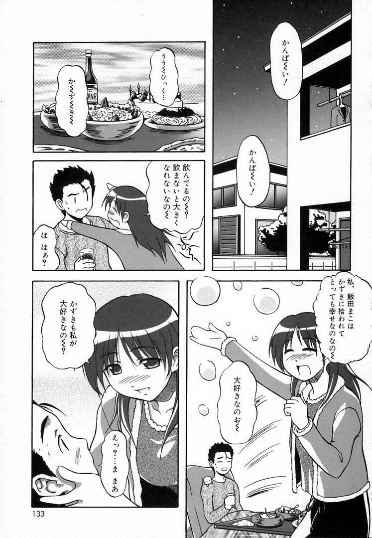 [Haruto Mizuki] Angel Strike page 132 full