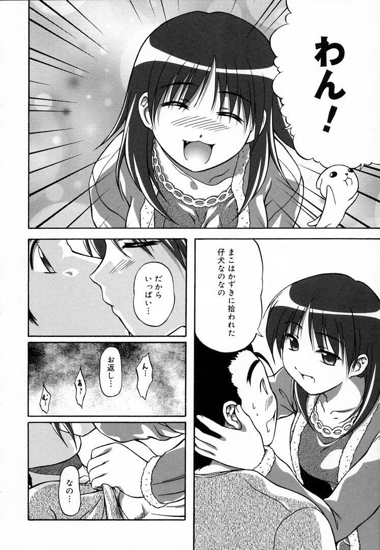 [Haruto Mizuki] Angel Strike page 133 full