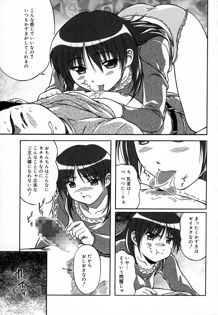 [Haruto Mizuki] Angel Strike page 134 full