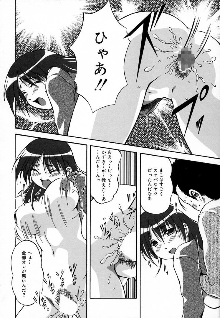 [Haruto Mizuki] Angel Strike page 137 full