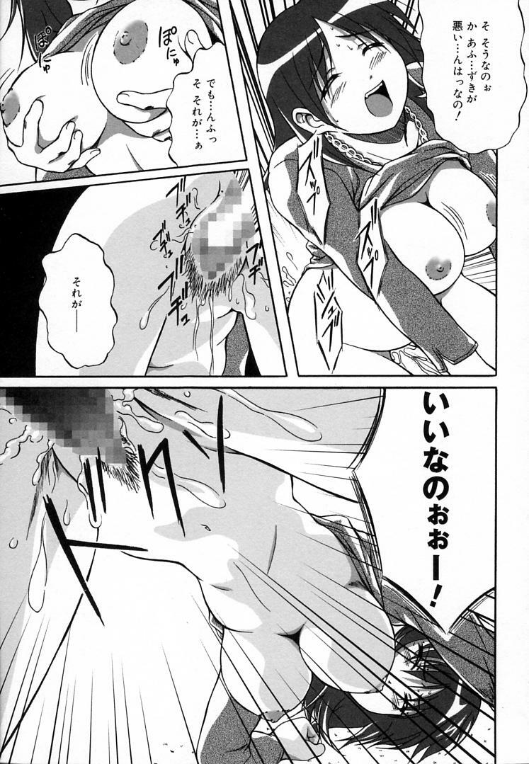 [Haruto Mizuki] Angel Strike page 138 full