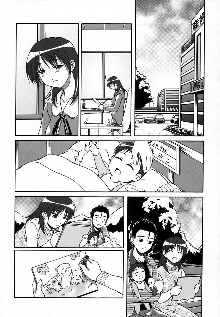 [Haruto Mizuki] Angel Strike page 141 full