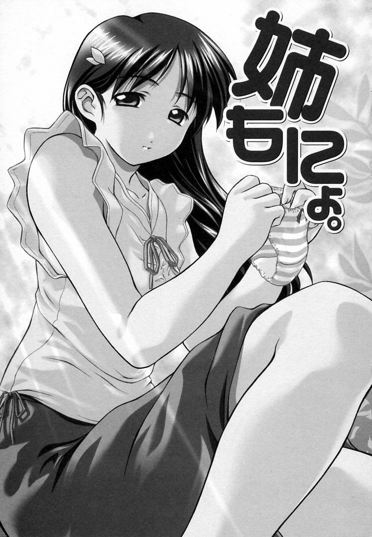 [Haruto Mizuki] Angel Strike page 148 full