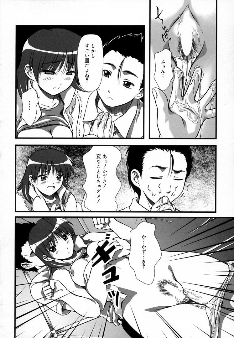 [Haruto Mizuki] Angel Strike page 95 full