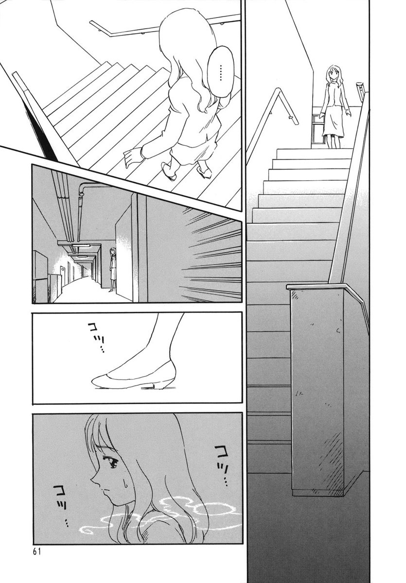 [Suehirogari] CAGE [Chinese] [2D成漫漢化組] page 61 full