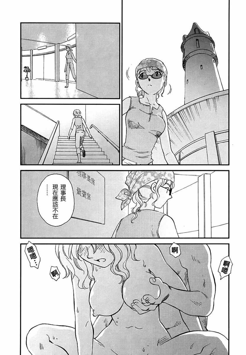 [Suehirogari] CAGE 2 [Chinese] page 100 full