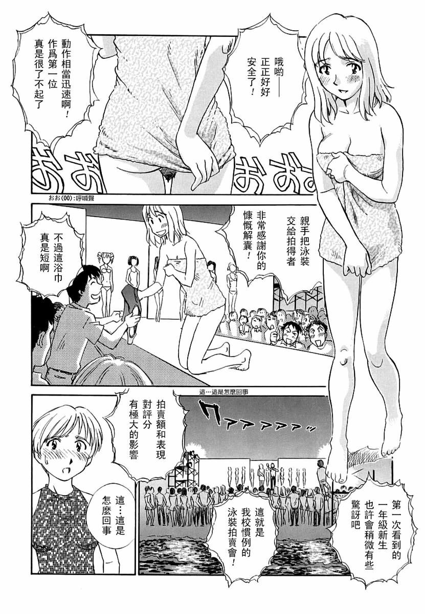 [Suehirogari] CAGE 2 [Chinese] page 107 full