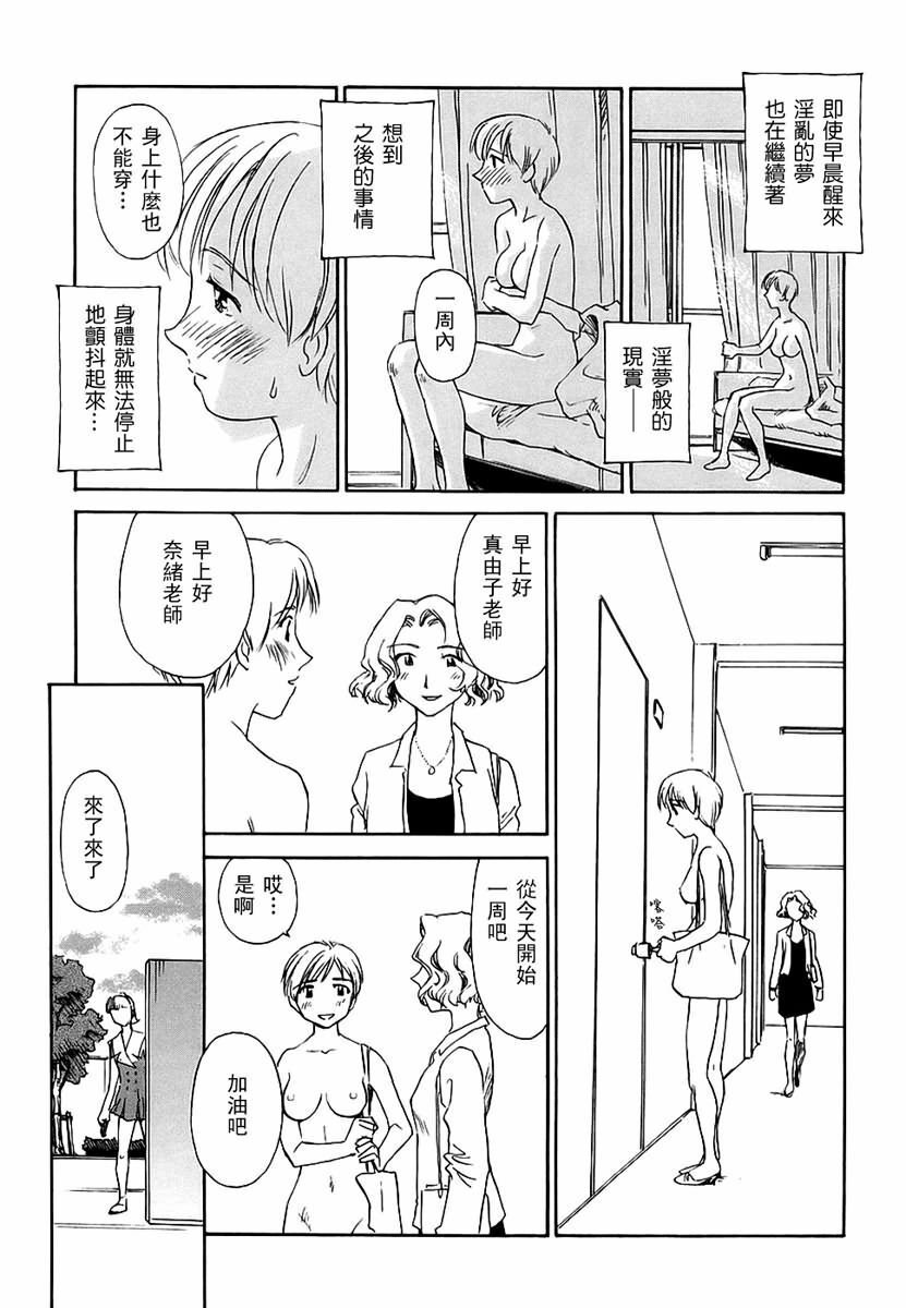 [Suehirogari] CAGE 2 [Chinese] page 128 full