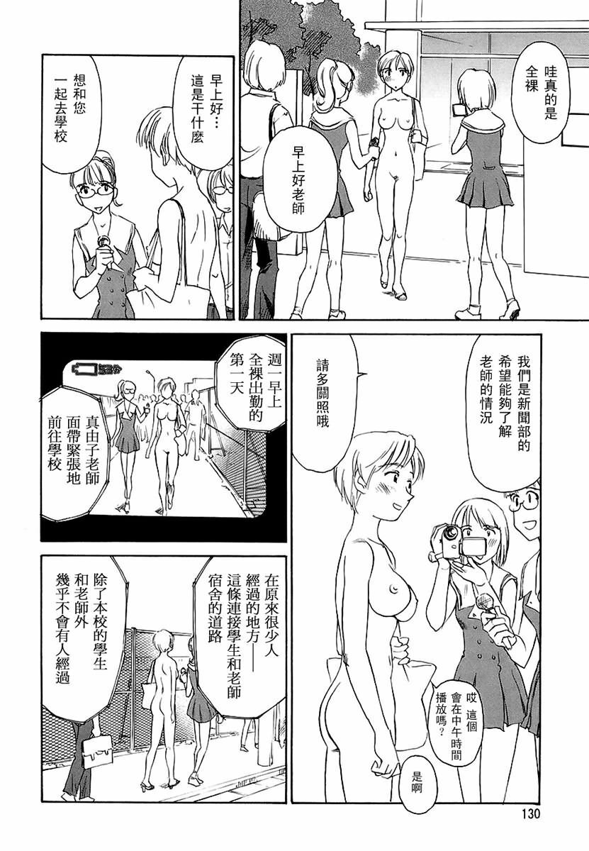 [Suehirogari] CAGE 2 [Chinese] page 129 full