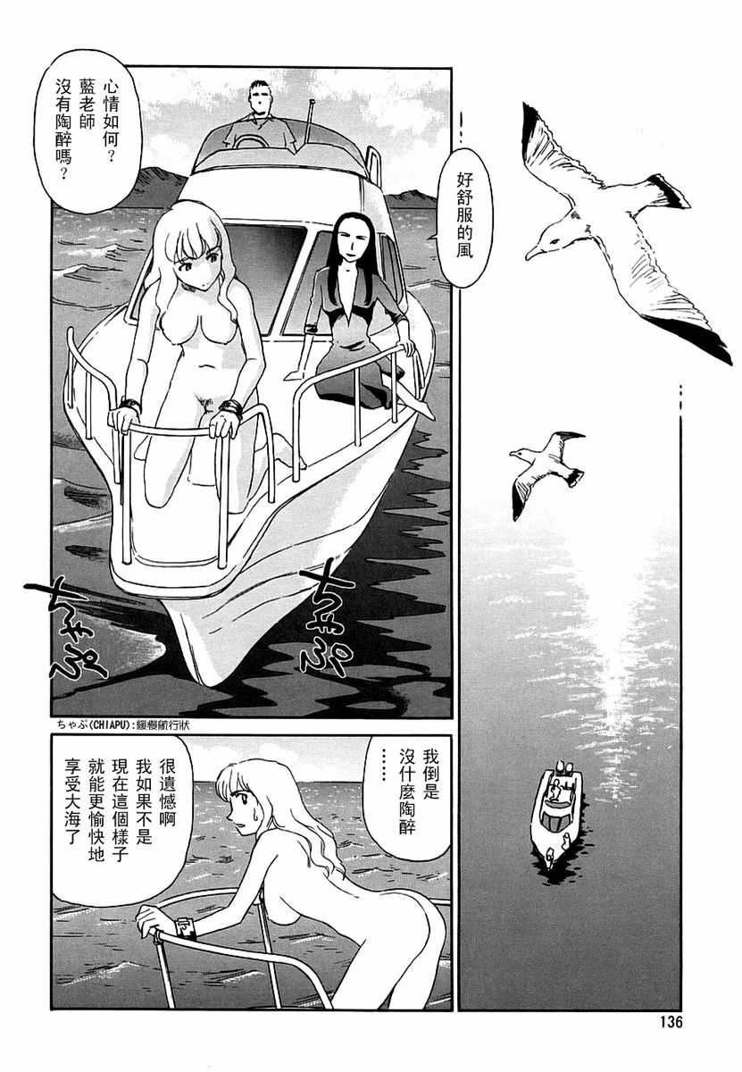 [Suehirogari] CAGE 2 [Chinese] page 135 full