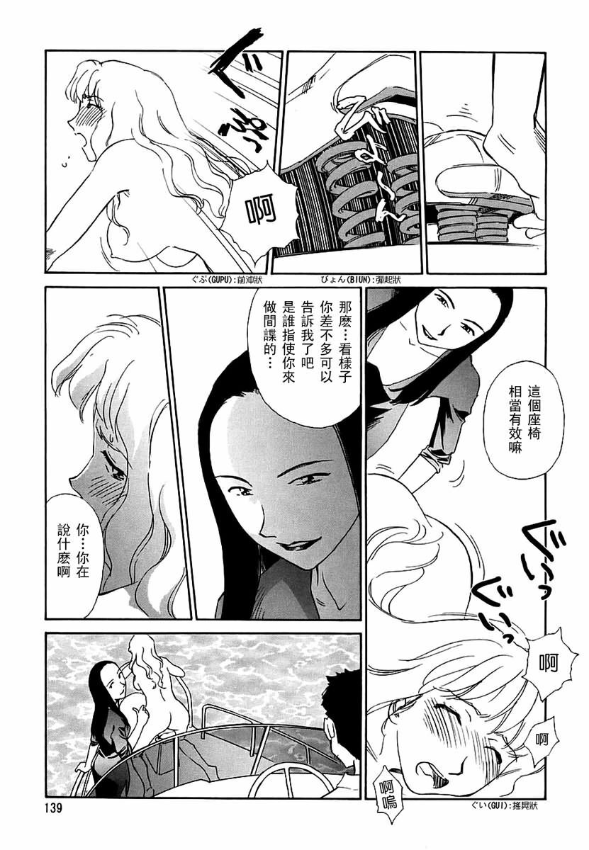 [Suehirogari] CAGE 2 [Chinese] page 138 full