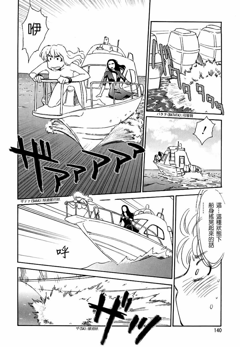 [Suehirogari] CAGE 2 [Chinese] page 139 full