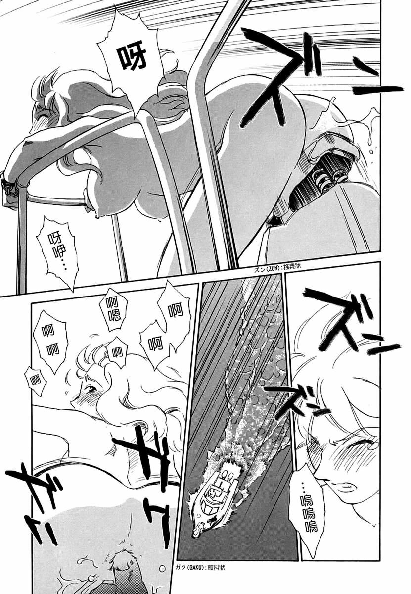 [Suehirogari] CAGE 2 [Chinese] page 140 full