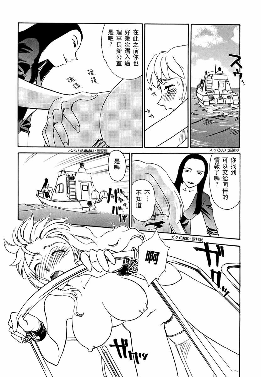 [Suehirogari] CAGE 2 [Chinese] page 141 full
